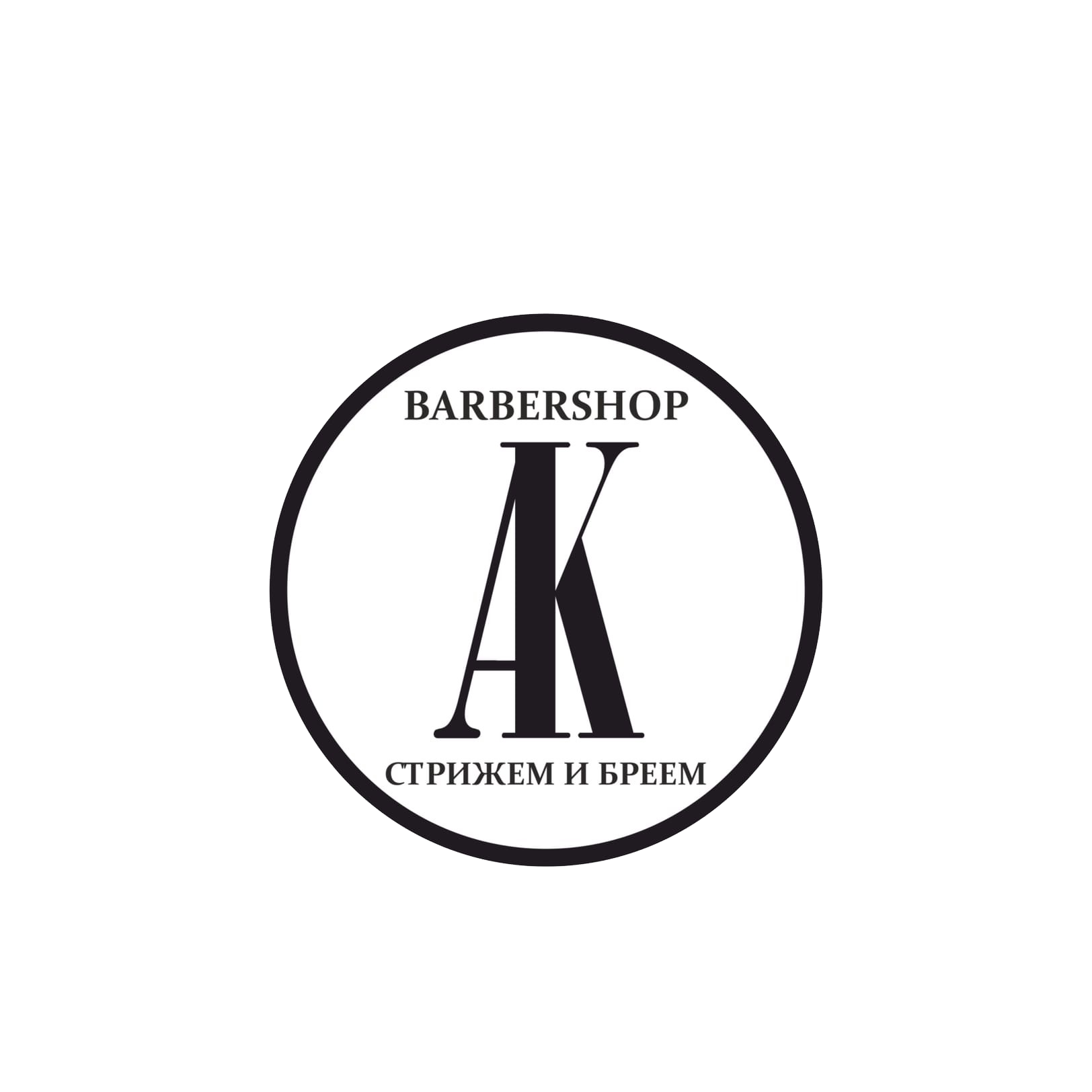 Barbershop AK - Первый барбершоп в Слуцке